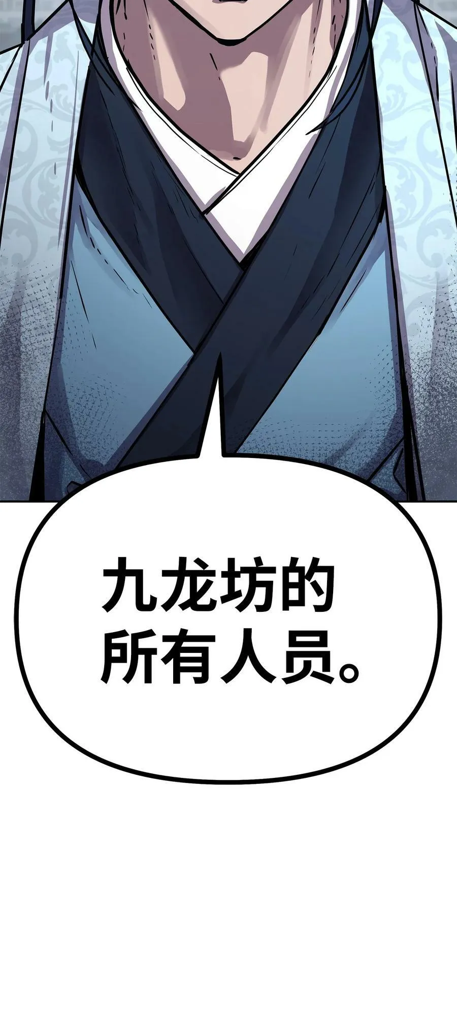 74 指认凶手 第35页