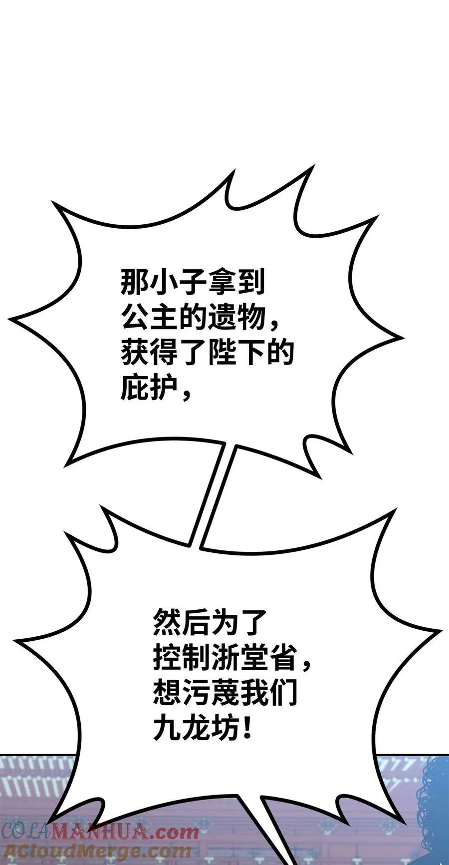 74 指认凶手 第43页