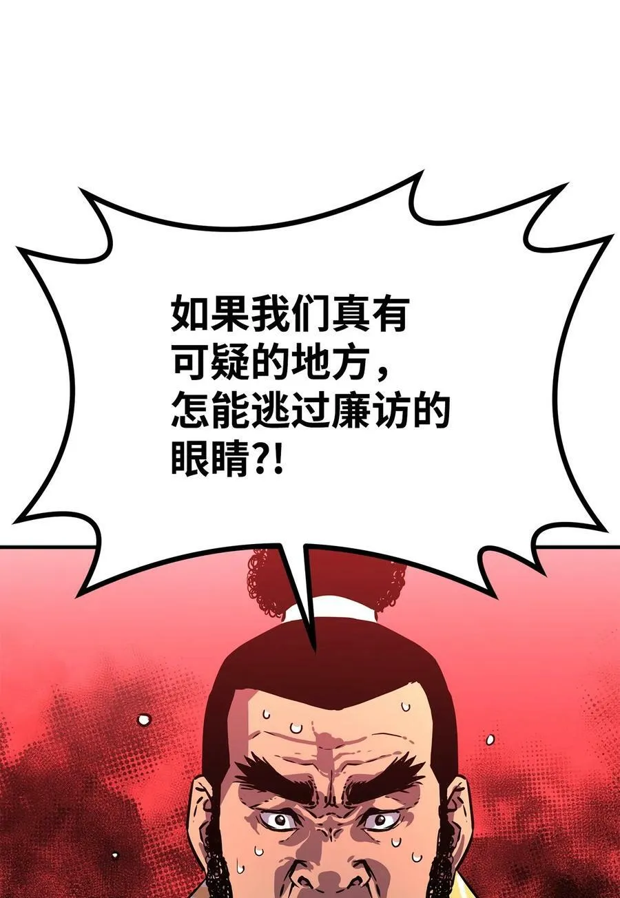 74 指认凶手 第45页