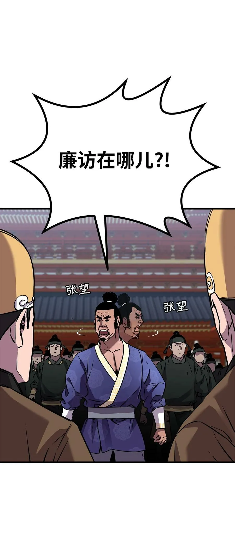 74 指认凶手 第47页