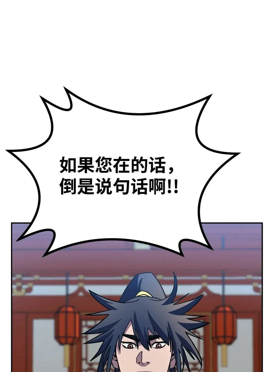 74 指认凶手 第48页