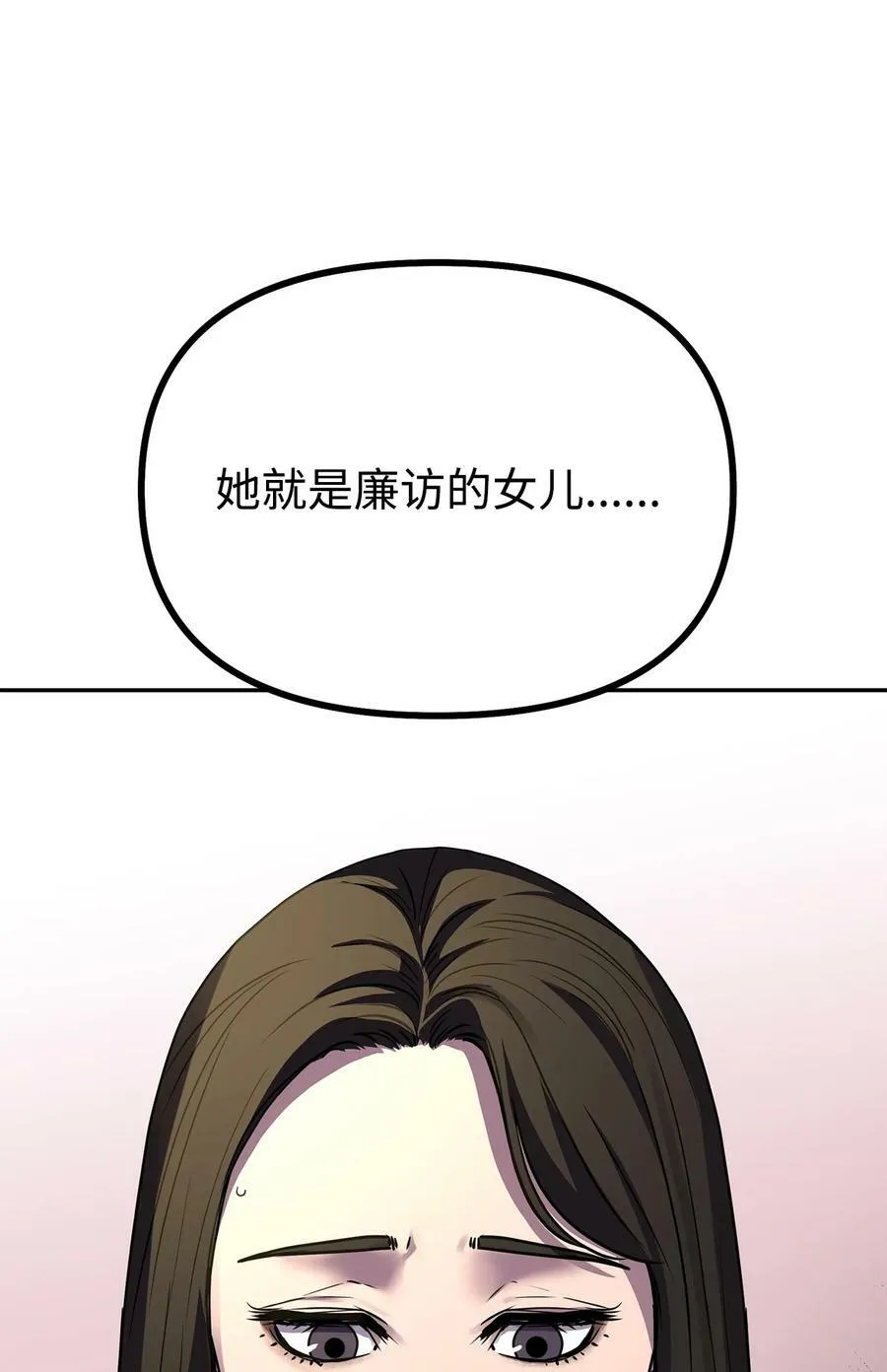 74 指认凶手 第56页