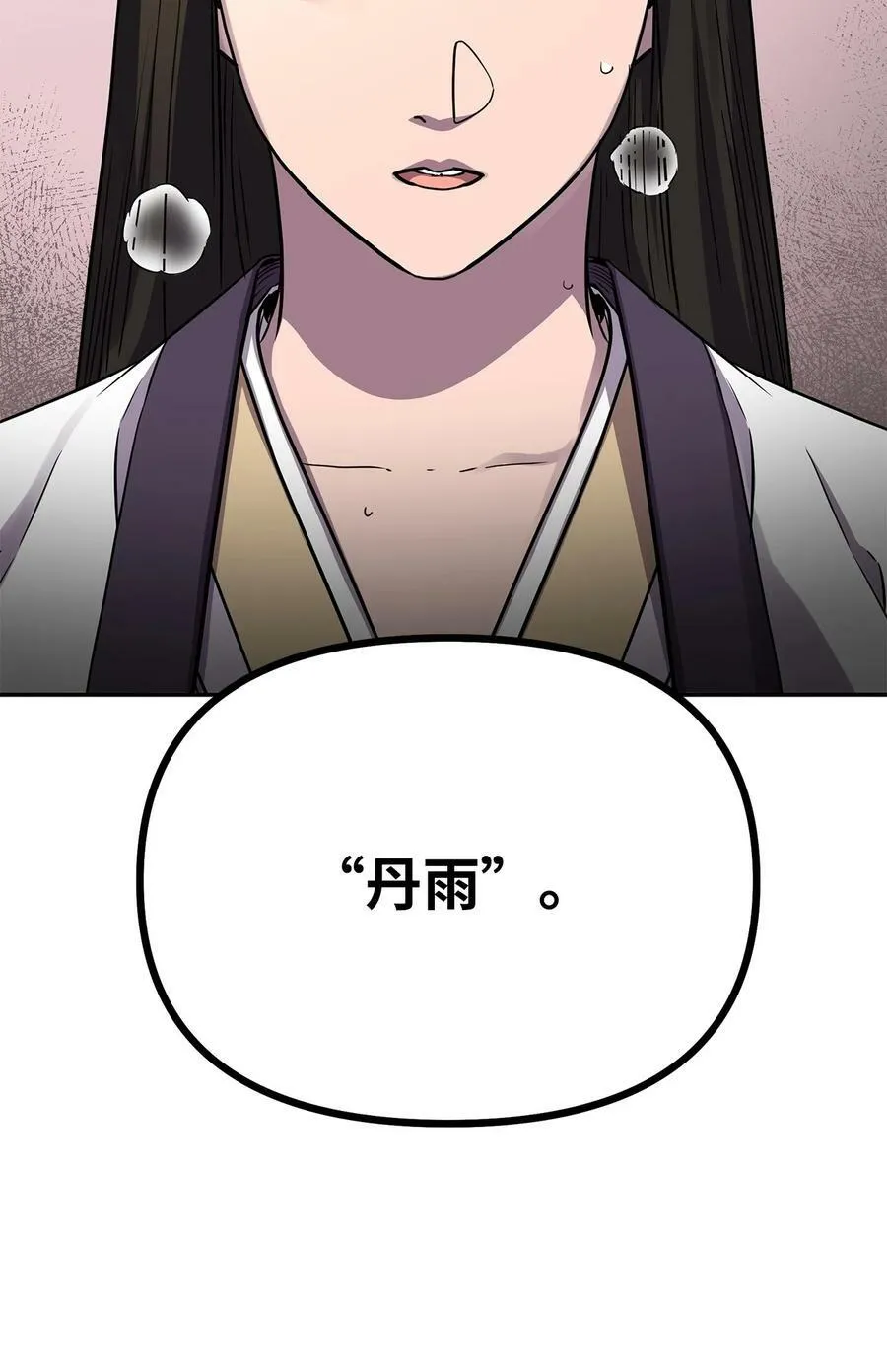 74 指认凶手 第57页