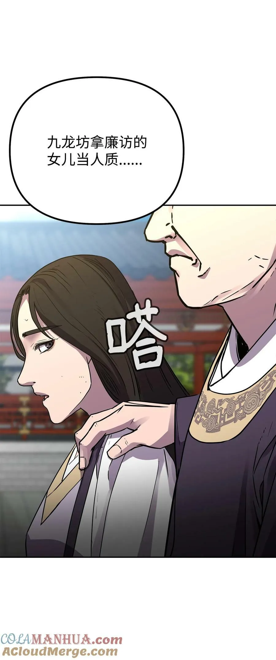 74 指认凶手 第58页