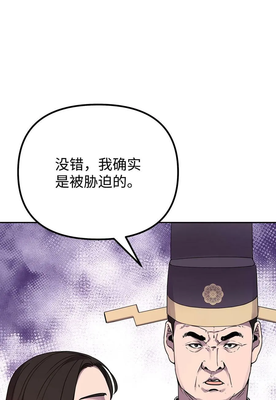 74 指认凶手 第59页