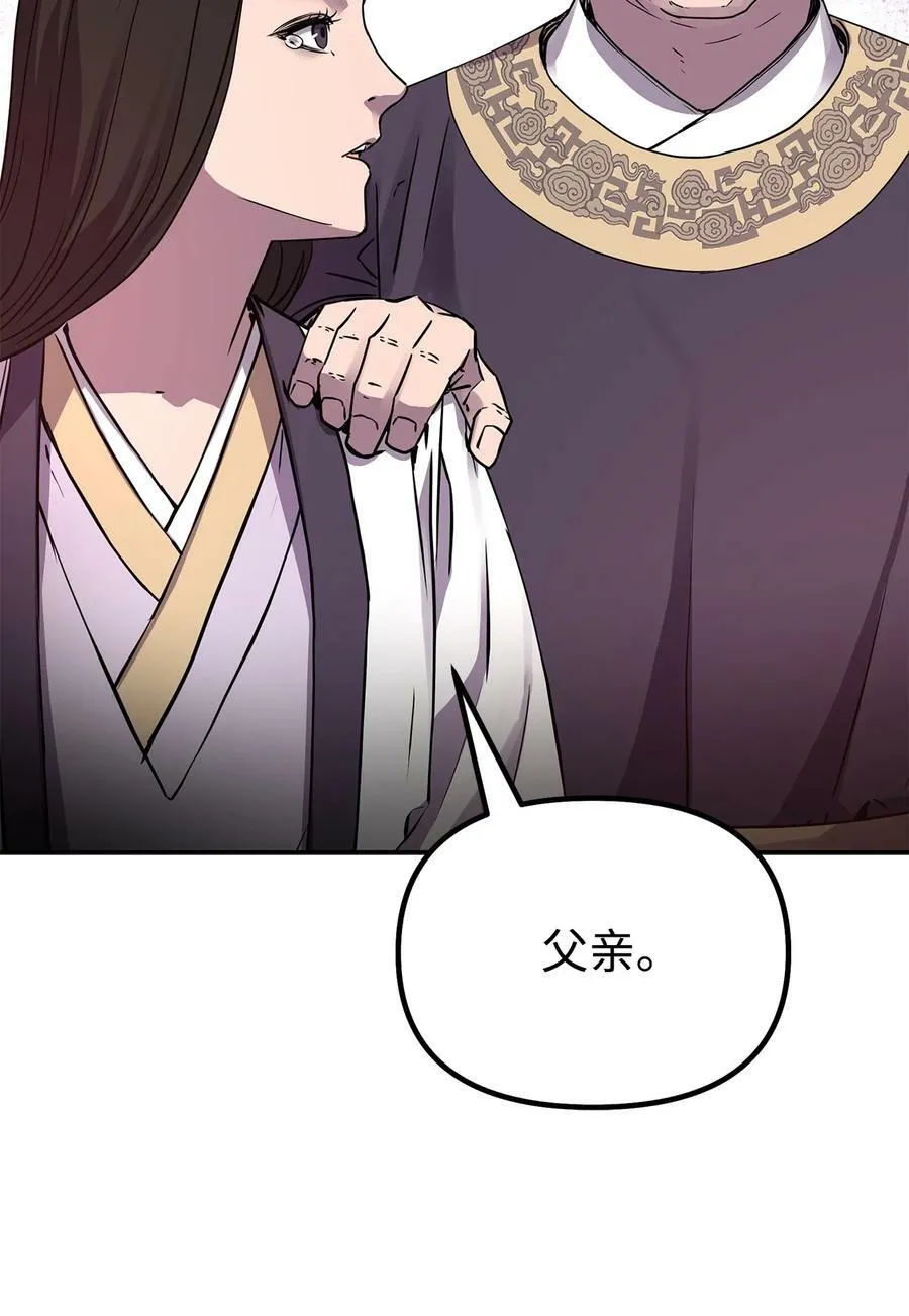 74 指认凶手 第60页