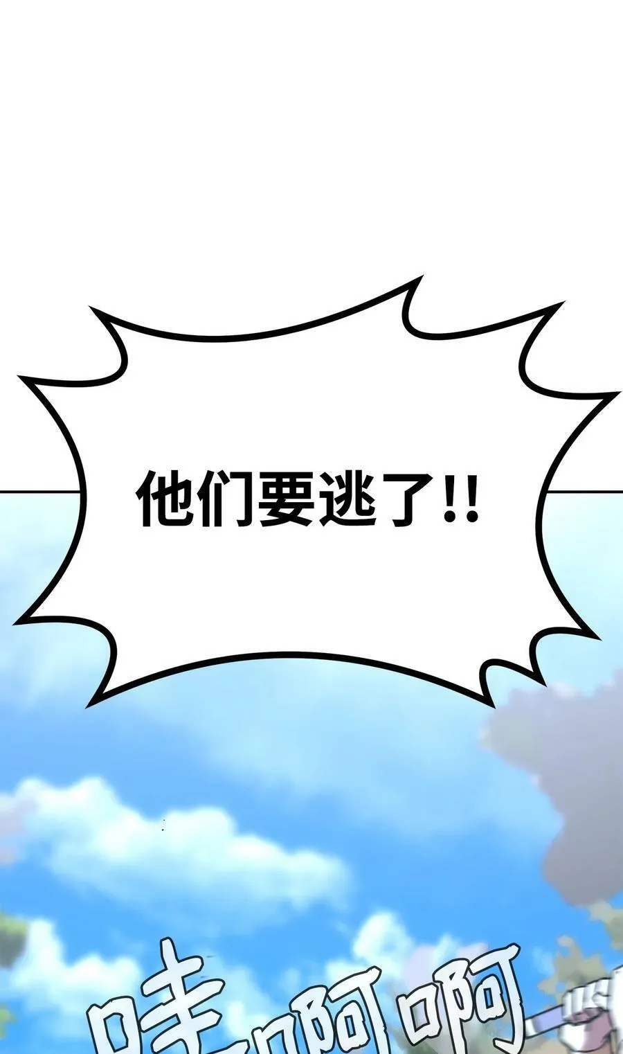 74 指认凶手 第75页