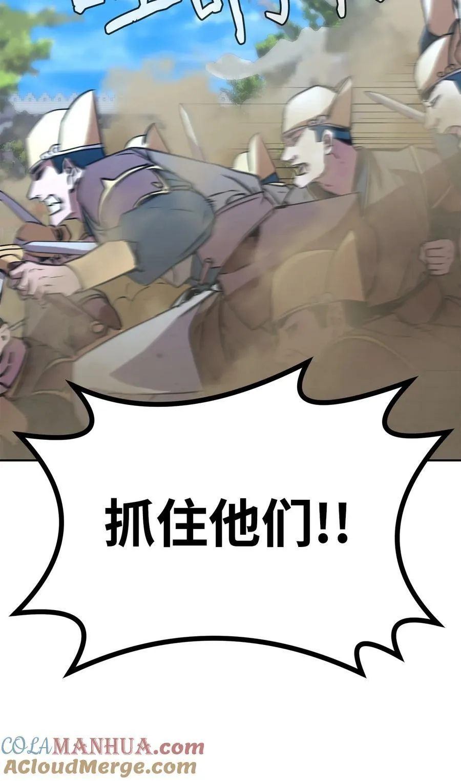 74 指认凶手 第76页