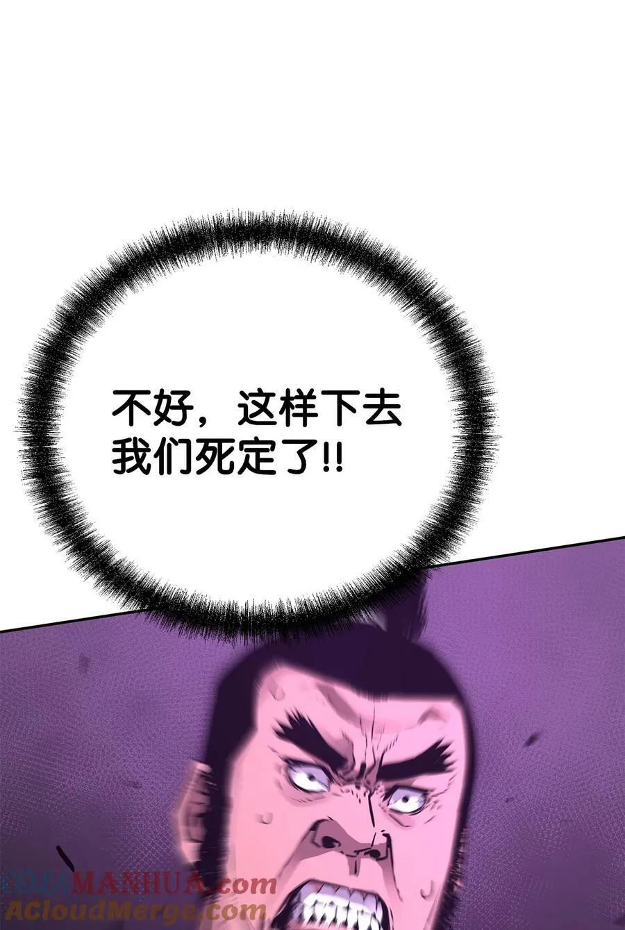 74 指认凶手 第79页