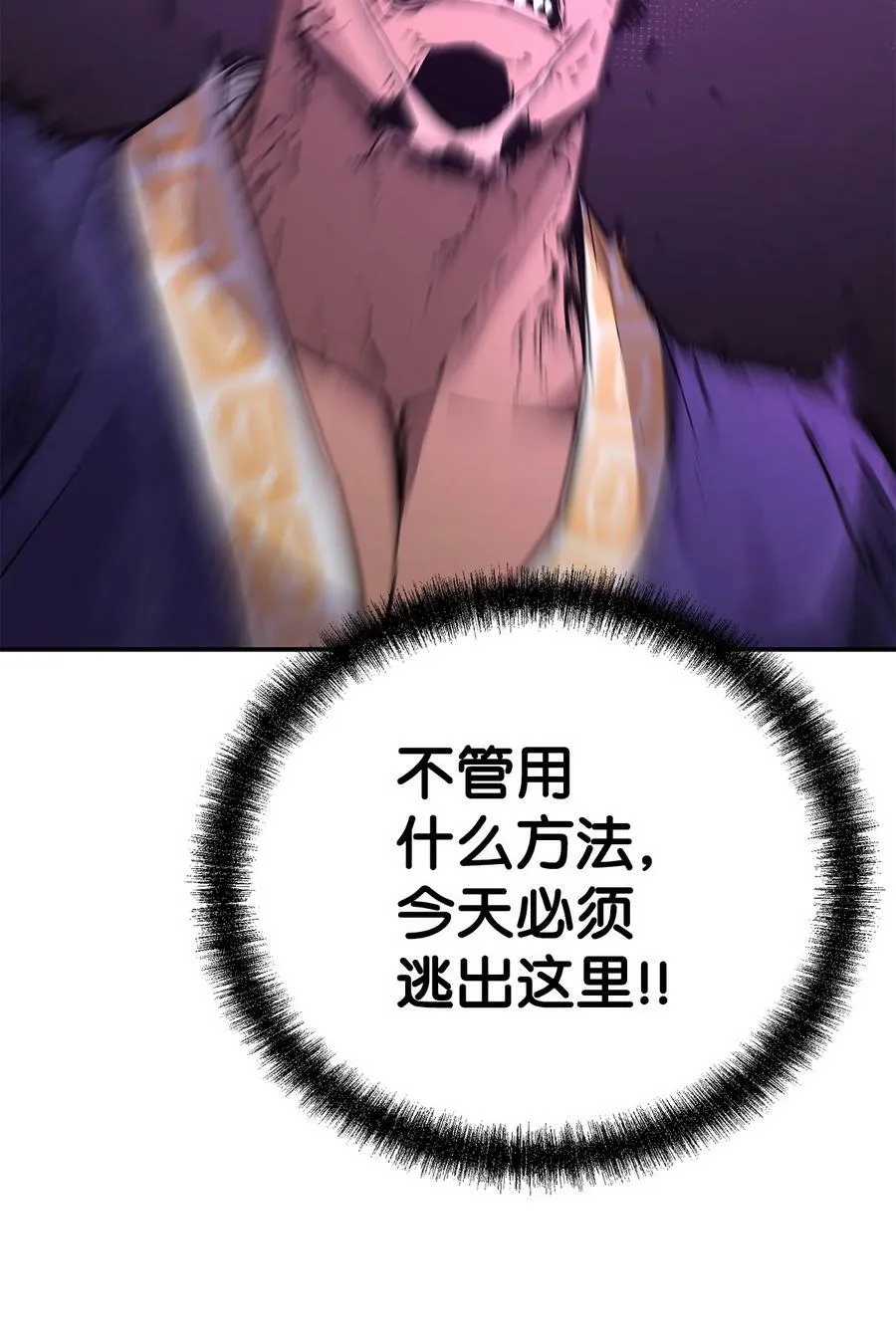 74 指认凶手 第80页