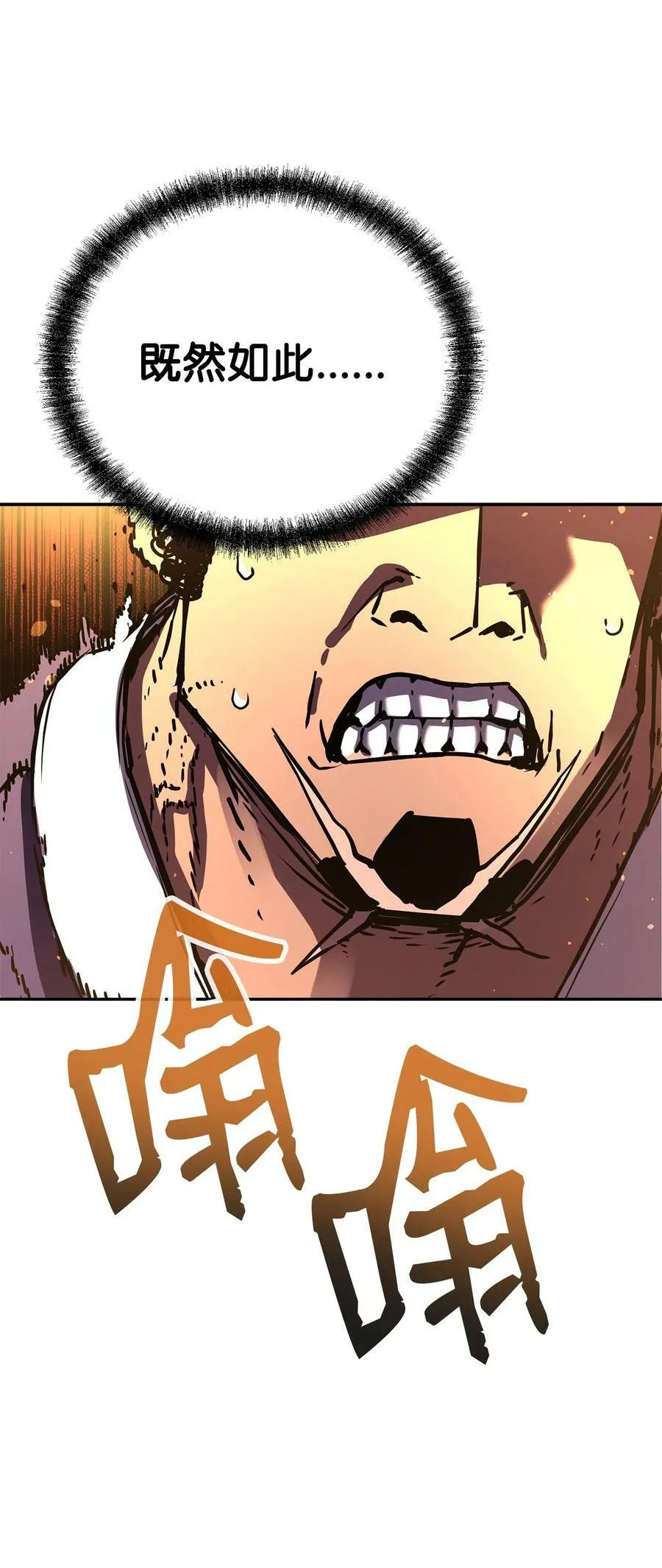74 指认凶手 第81页