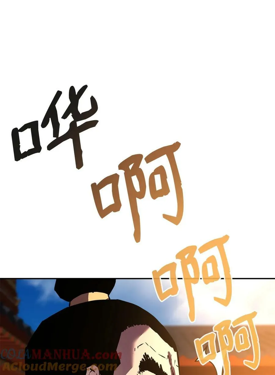 74 指认凶手 第82页