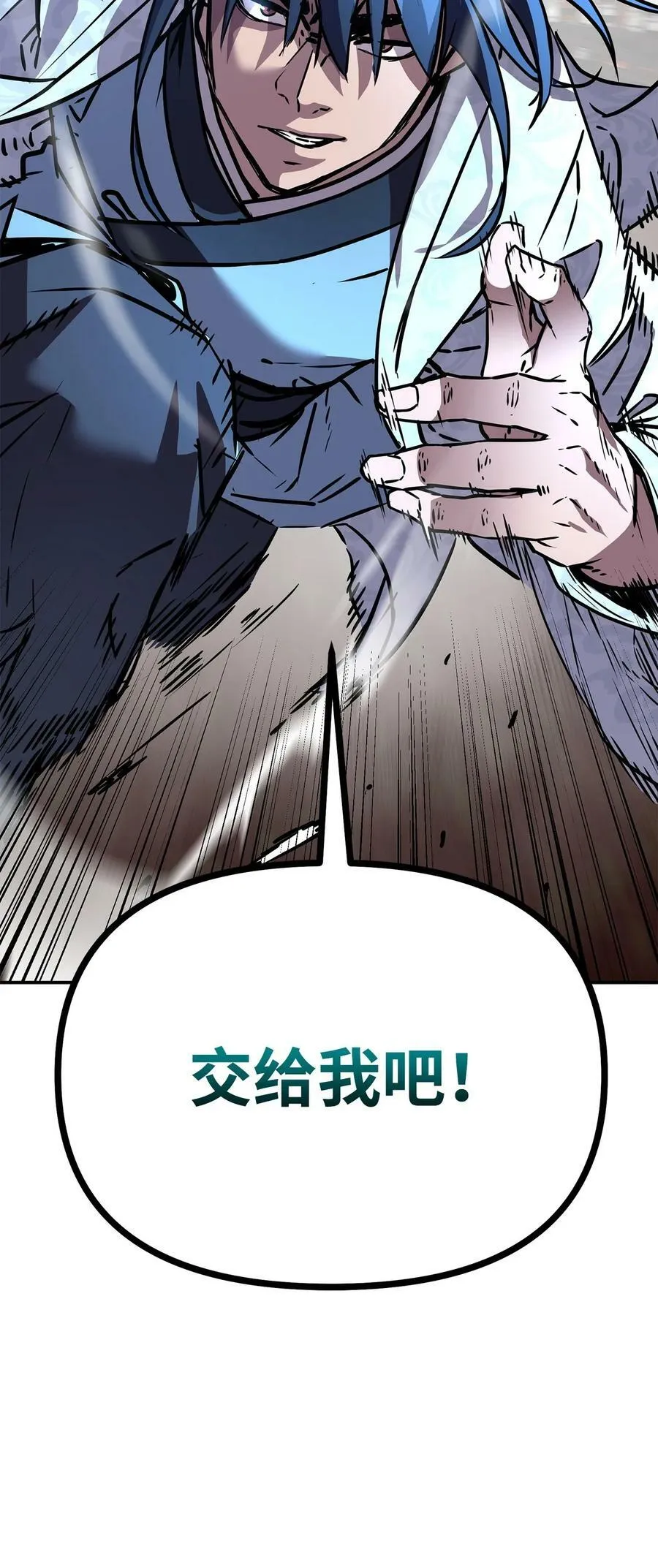 74 指认凶手 第93页