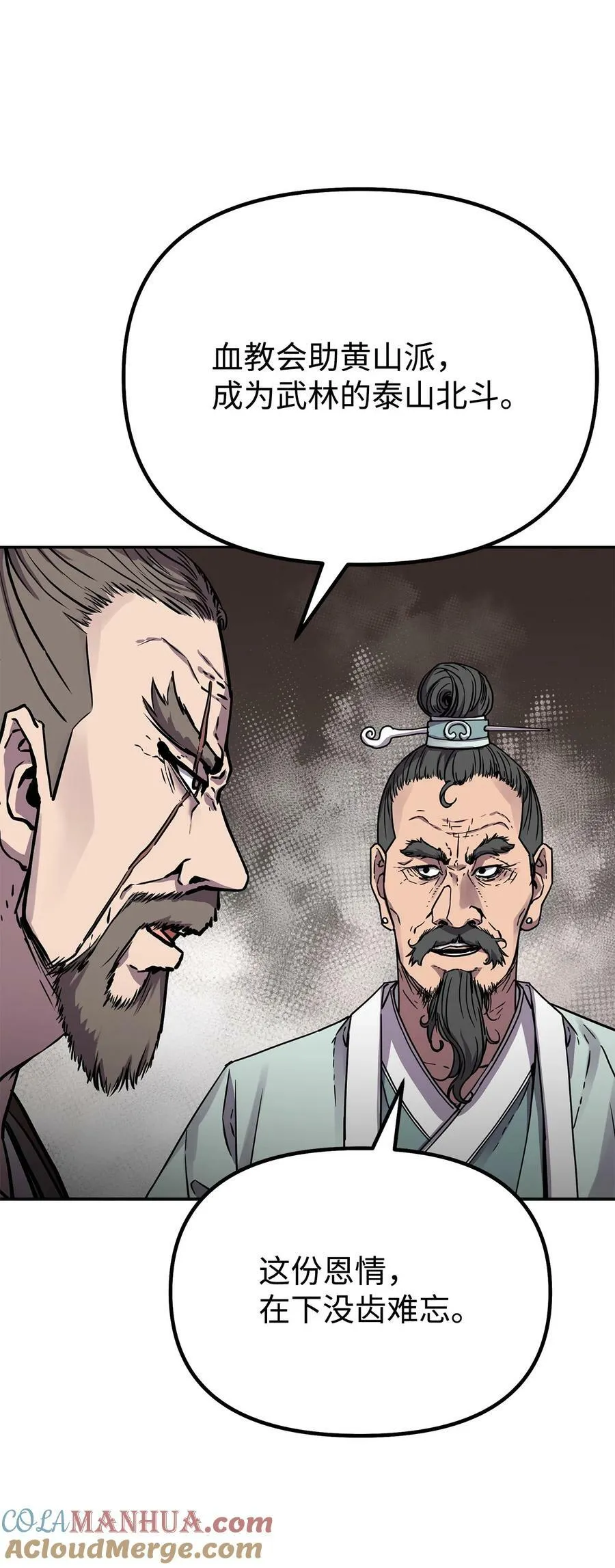 75 面对面 第7页
