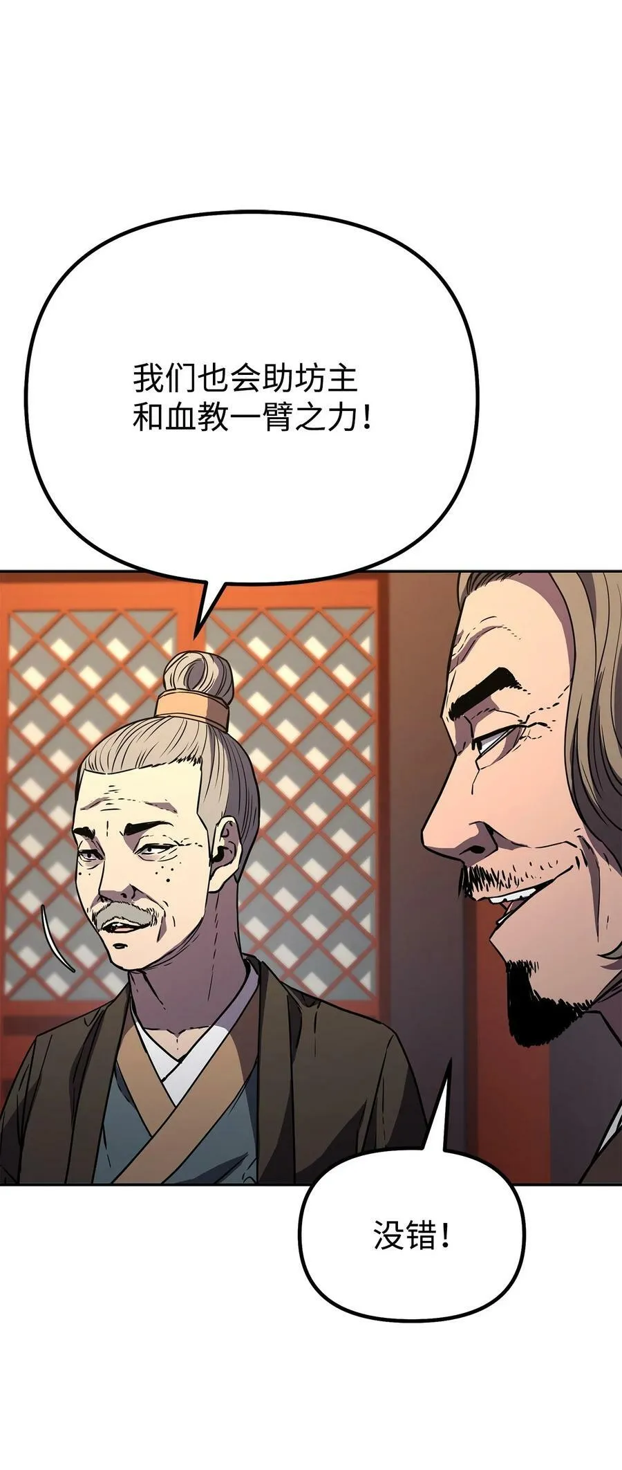 75 面对面 第8页