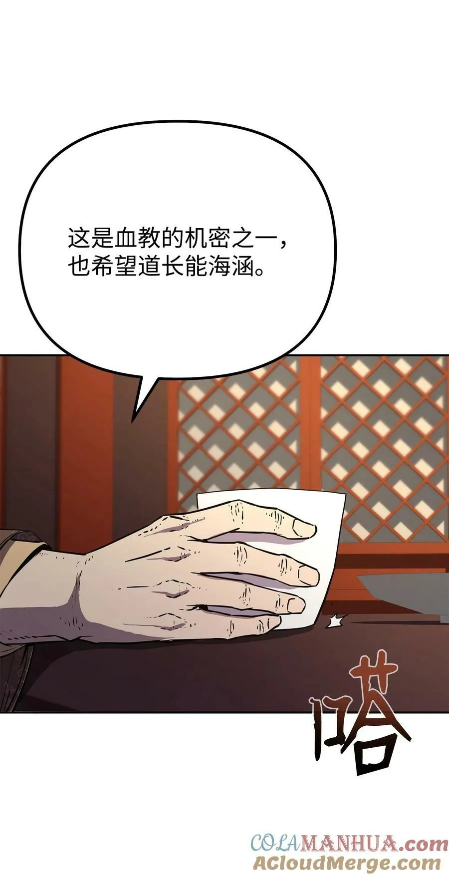 75 面对面 第13页