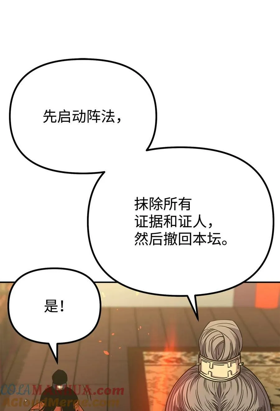 75 面对面 第37页