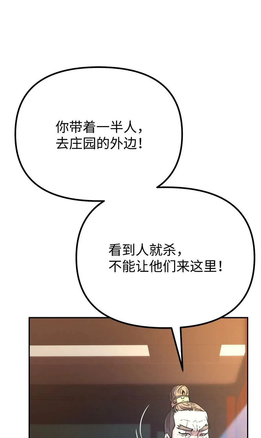 75 面对面 第39页