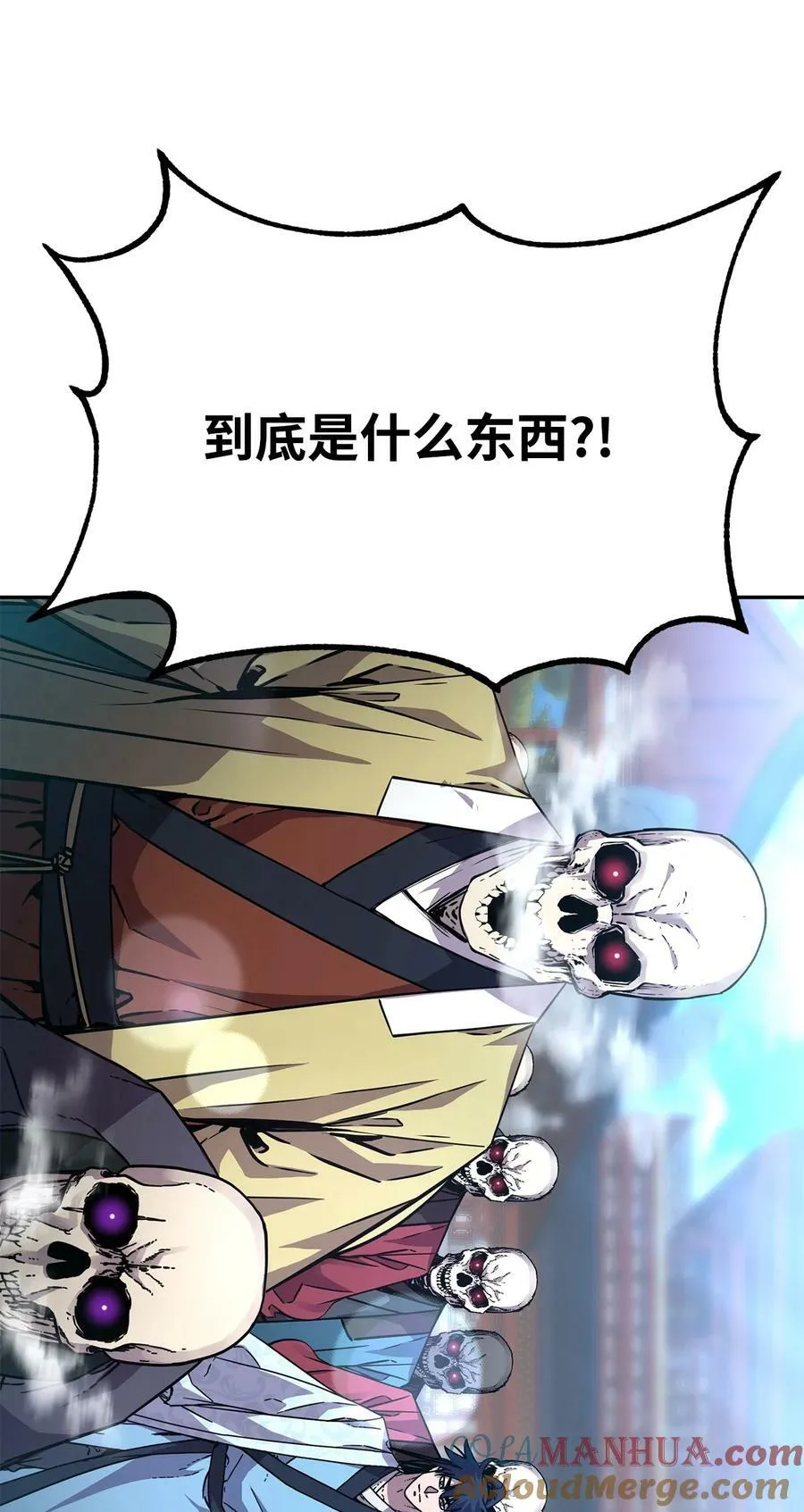 76 落月剑仙 第4页