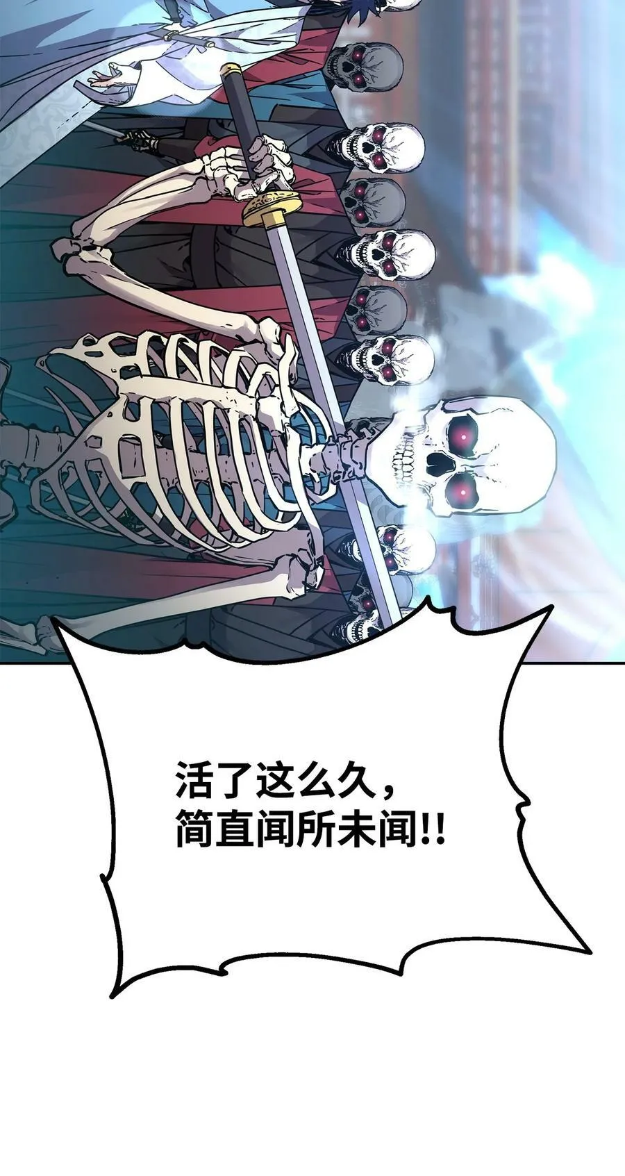 76 落月剑仙 第5页