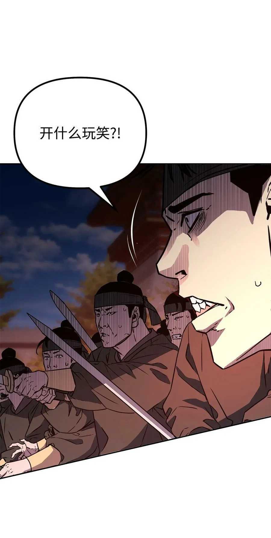 76 落月剑仙 第6页