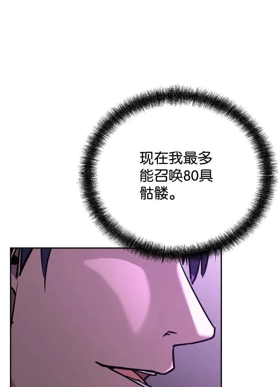 76 落月剑仙 第8页