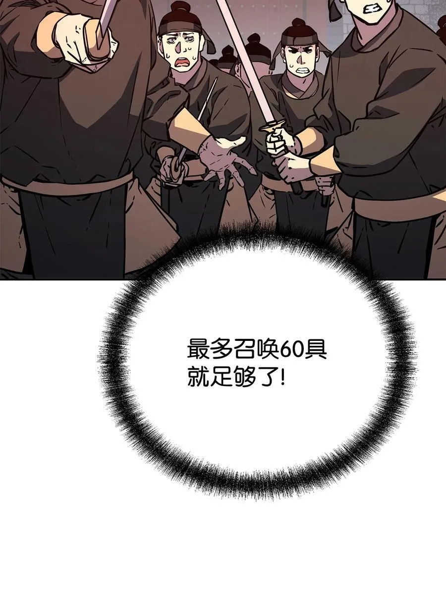 76 落月剑仙 第11页