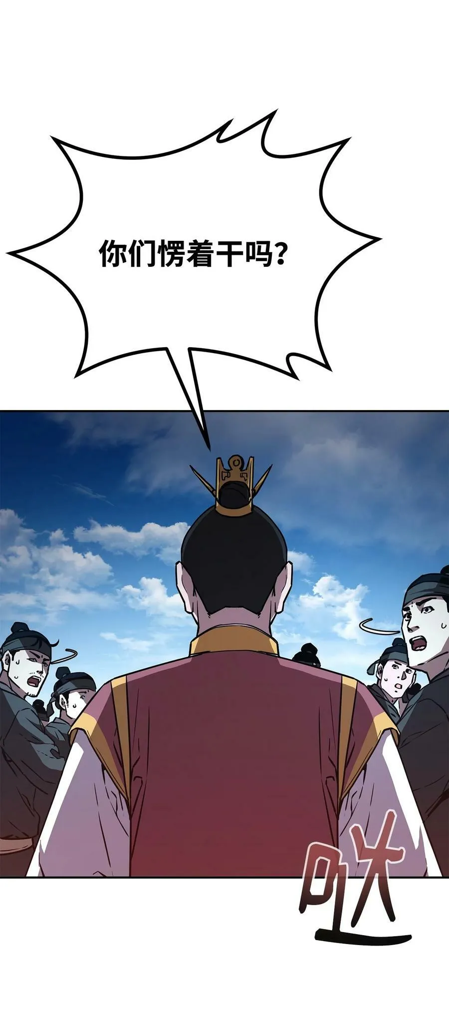 76 落月剑仙 第12页
