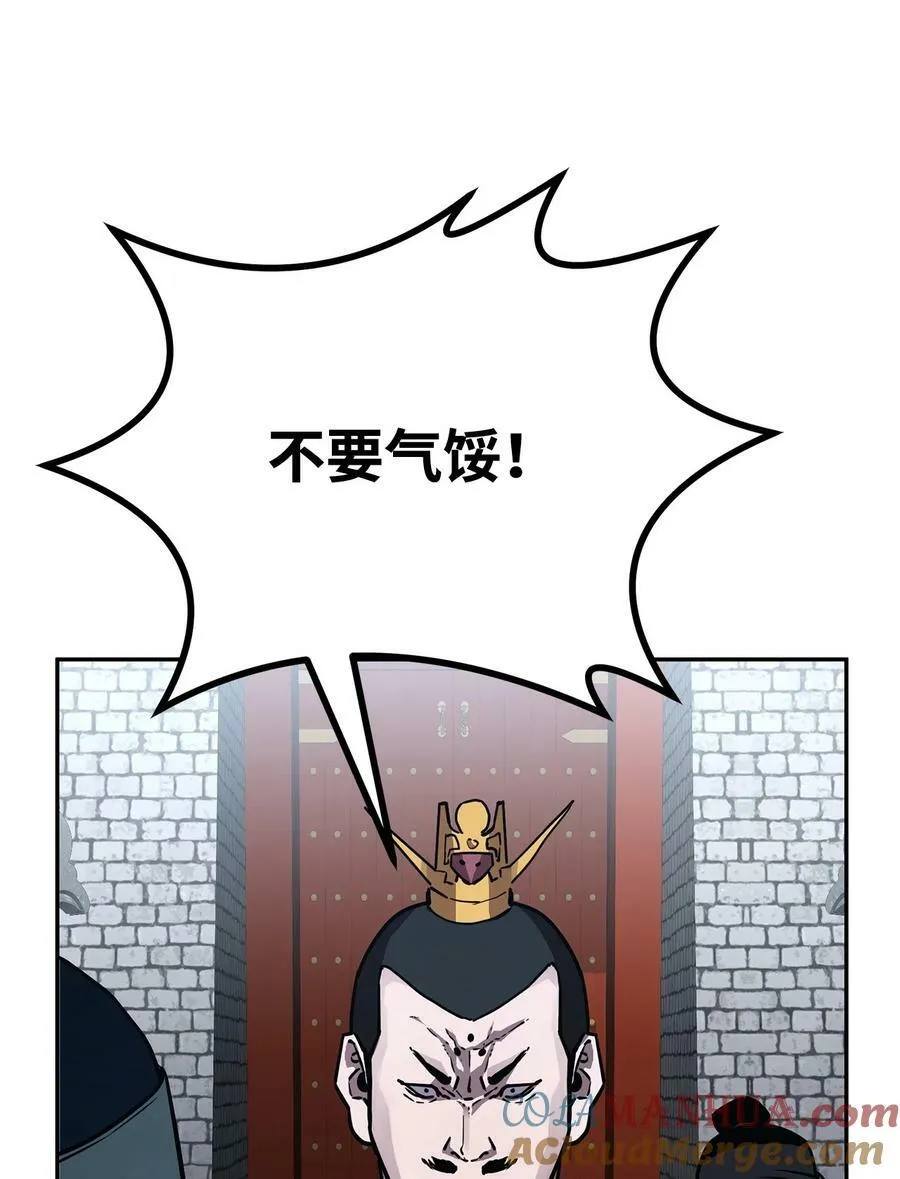 76 落月剑仙 第13页