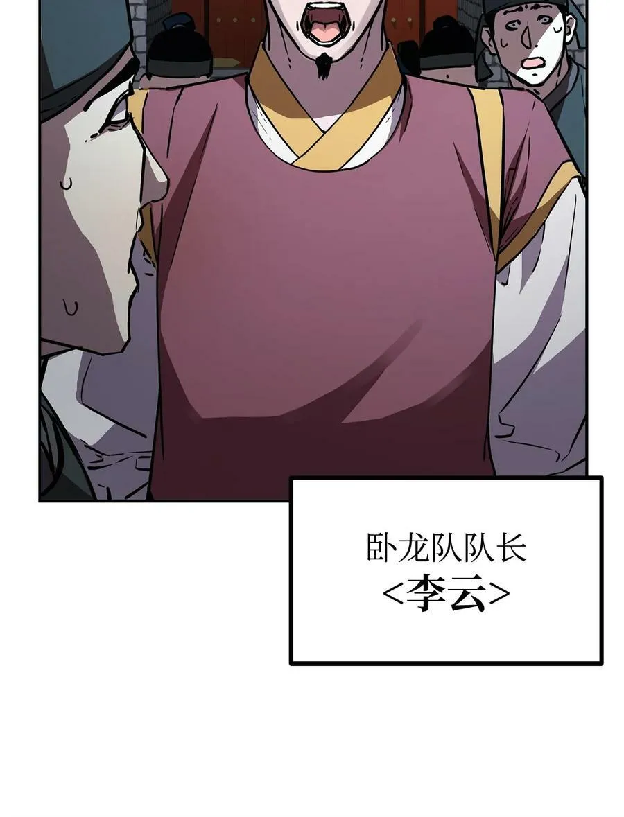 76 落月剑仙 第14页