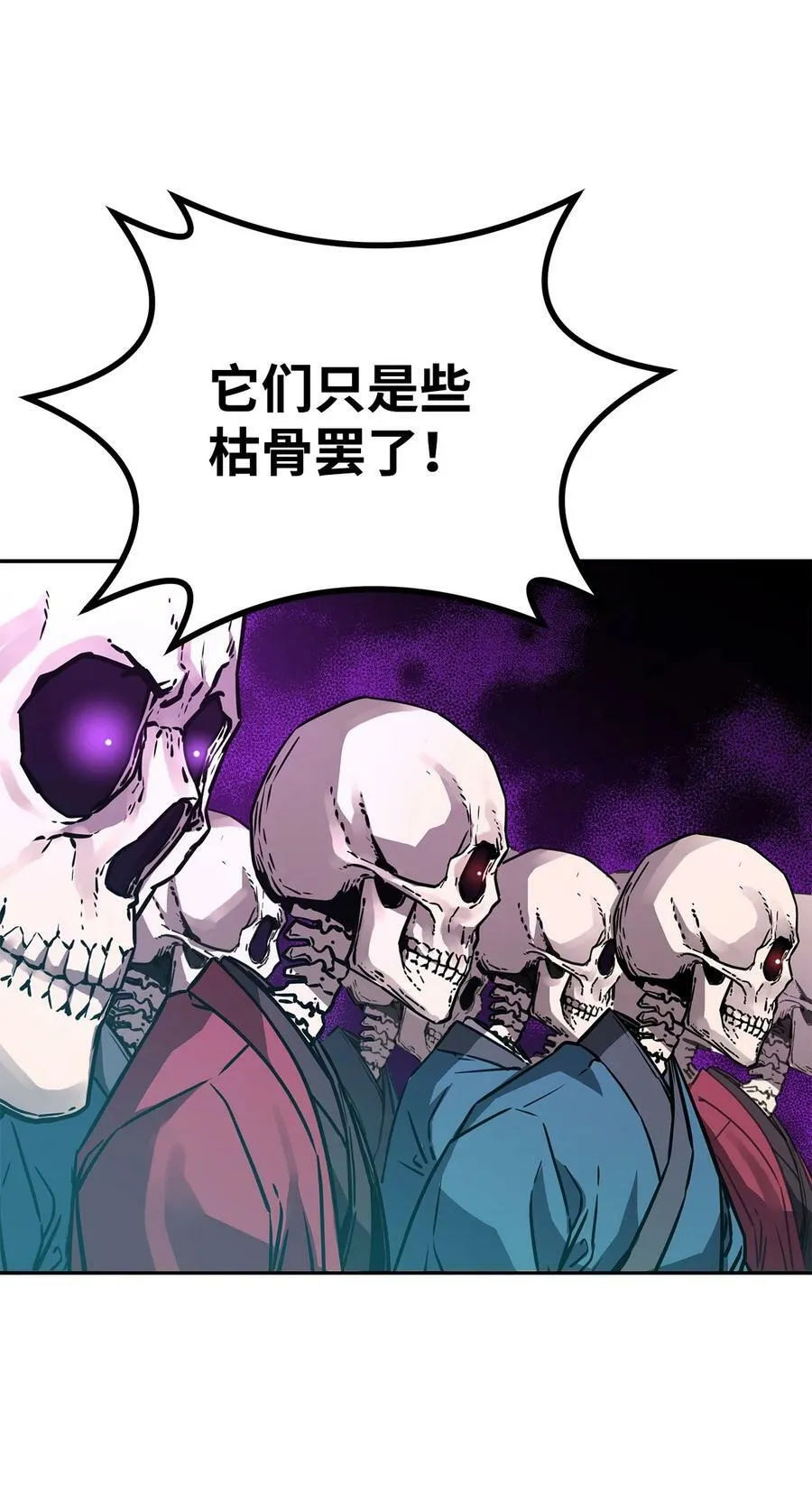 76 落月剑仙 第15页
