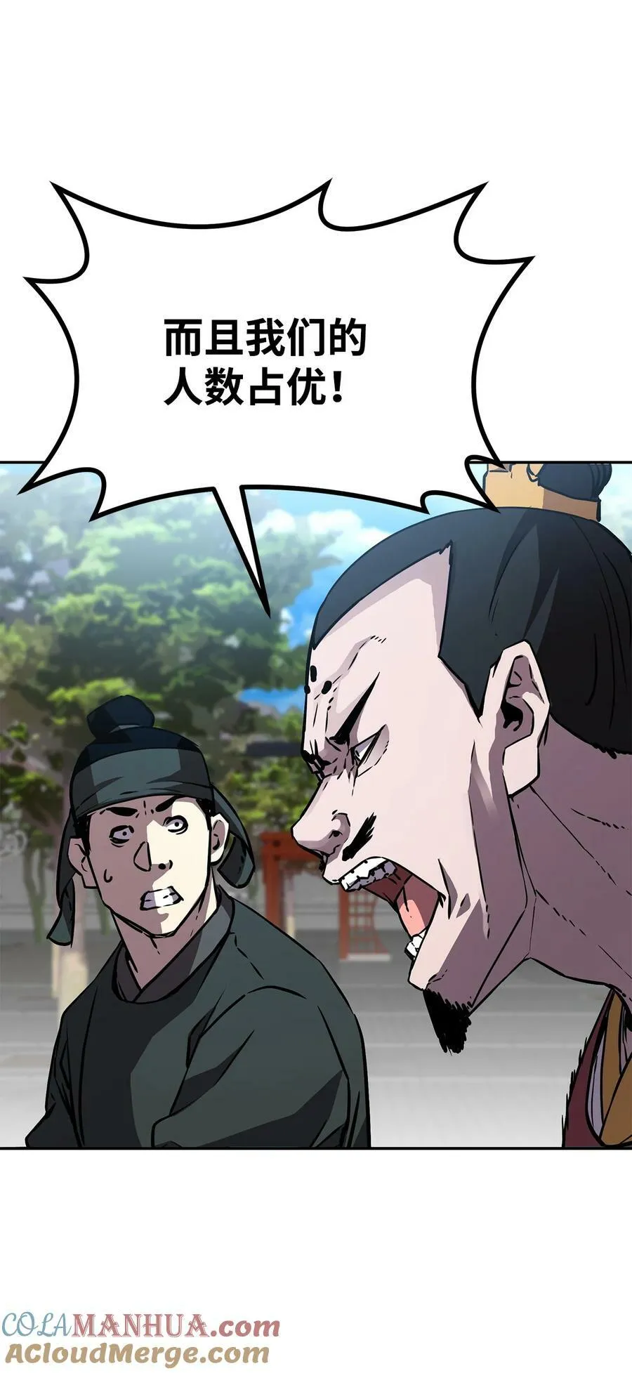 76 落月剑仙 第16页