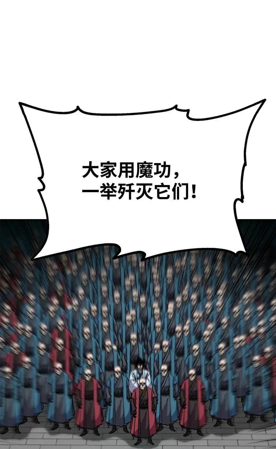 76 落月剑仙 第17页