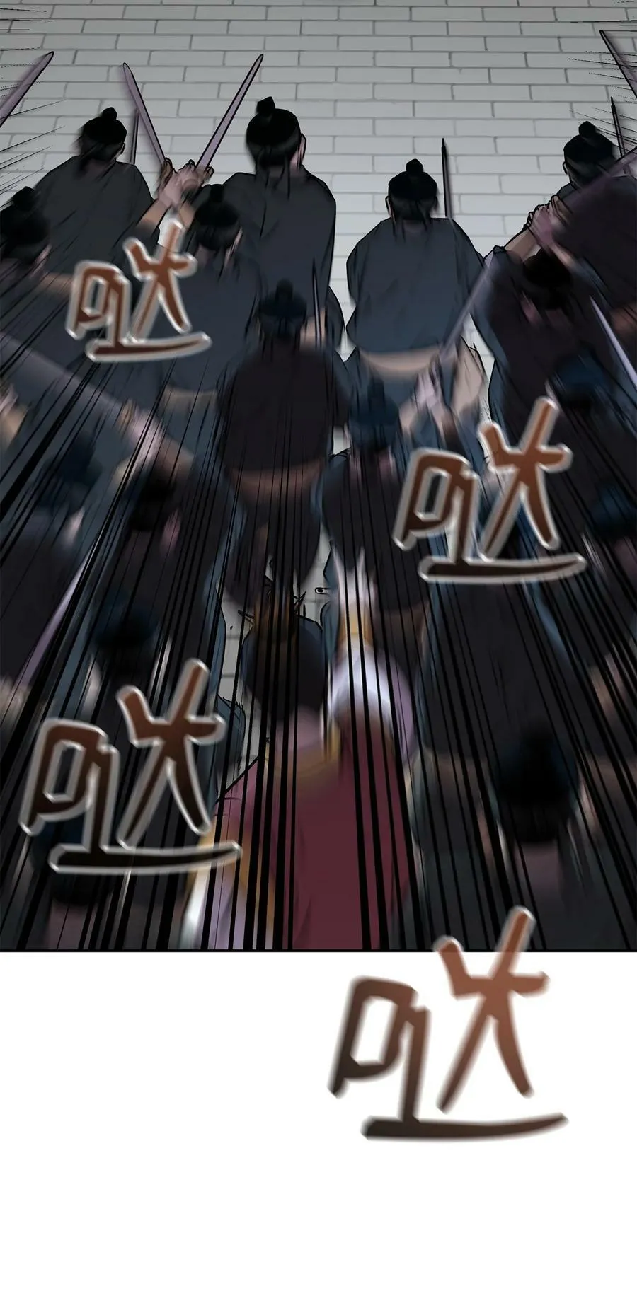76 落月剑仙 第18页