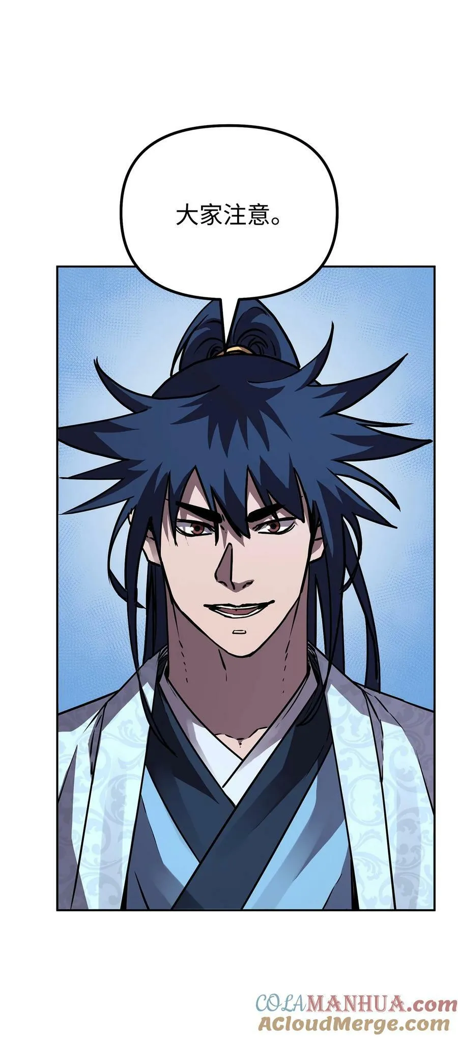 76 落月剑仙 第19页