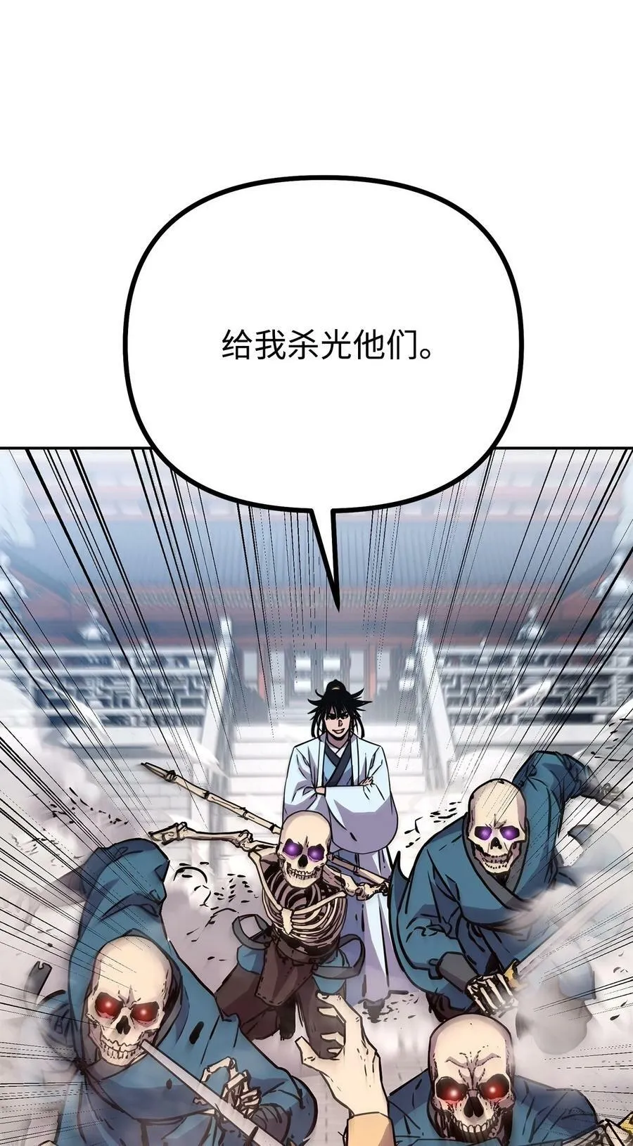 76 落月剑仙 第20页