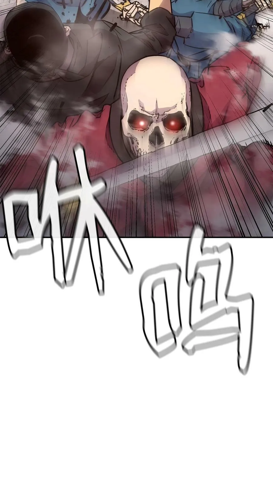 76 落月剑仙 第21页