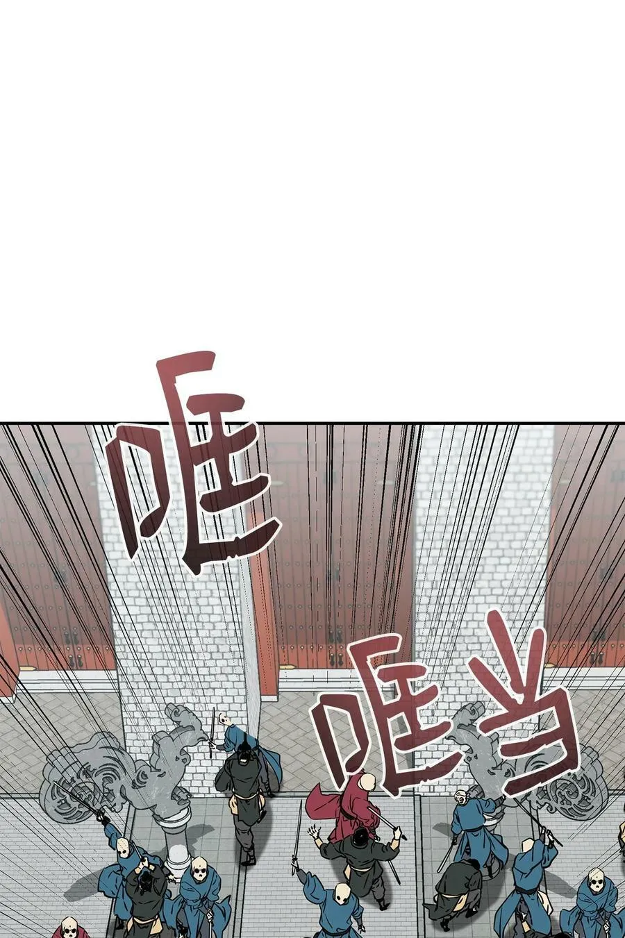 76 落月剑仙 第23页