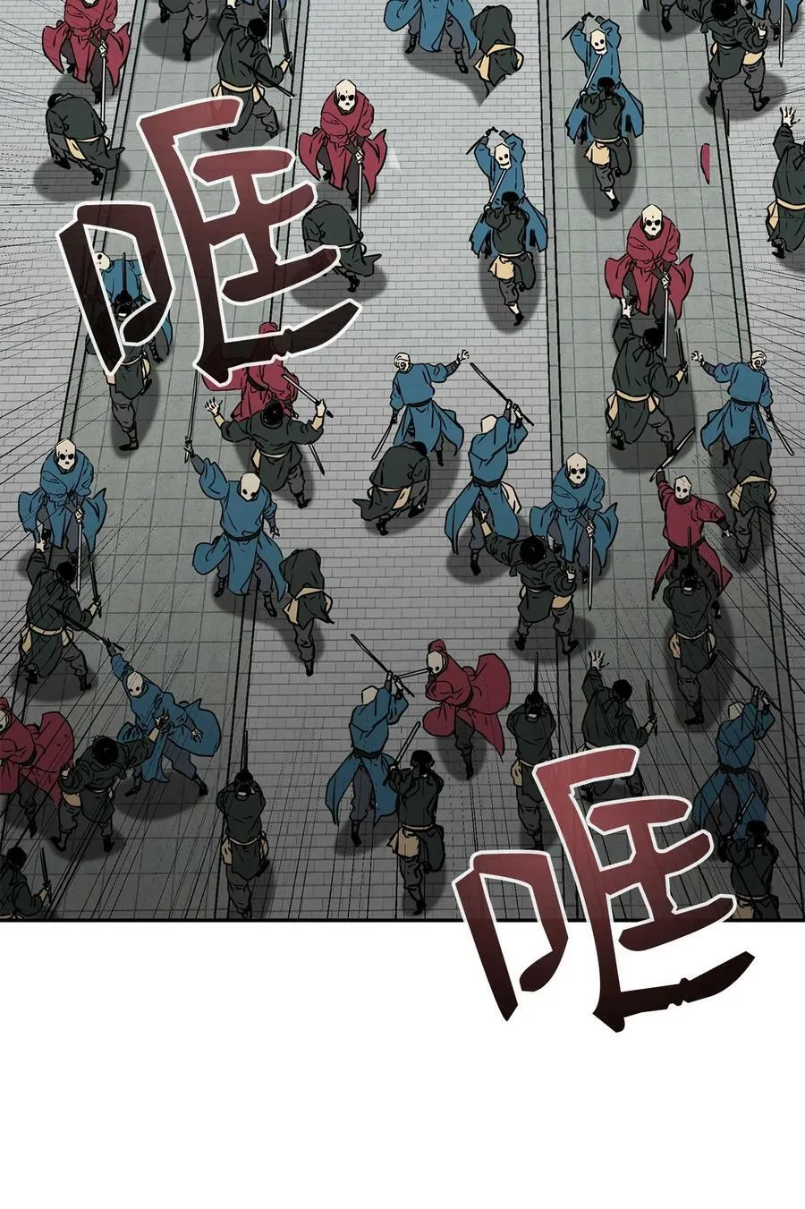 76 落月剑仙 第24页