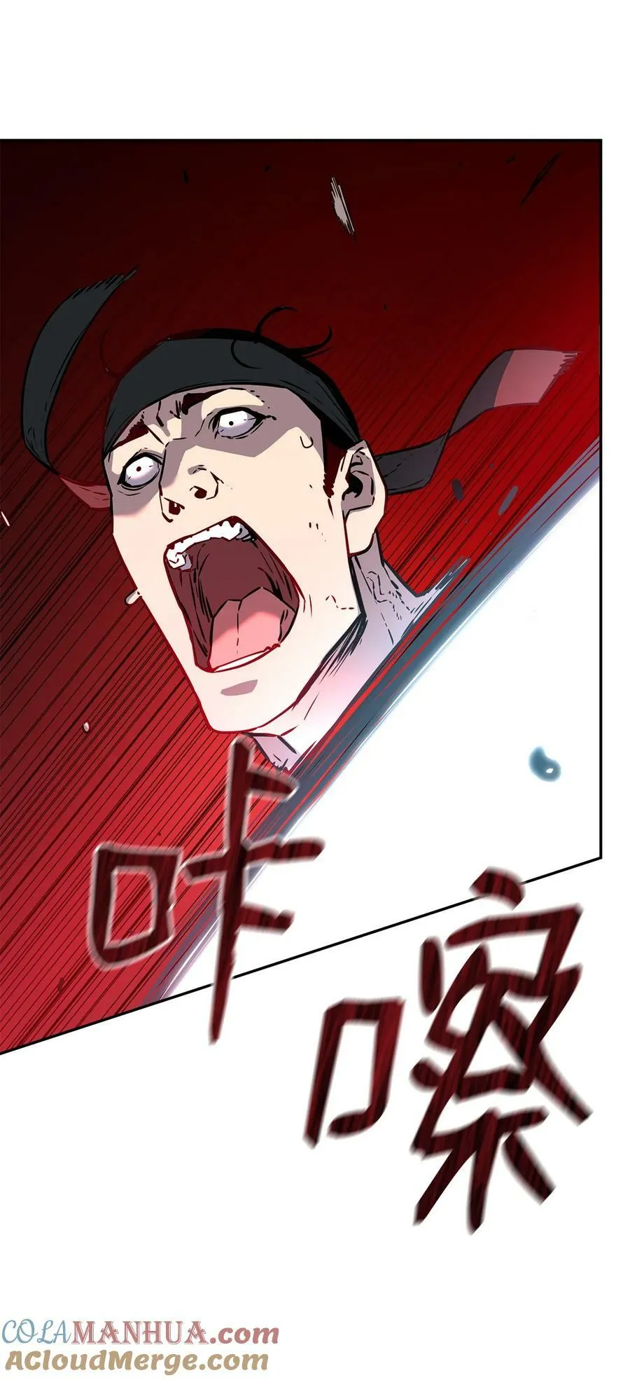 76 落月剑仙 第25页