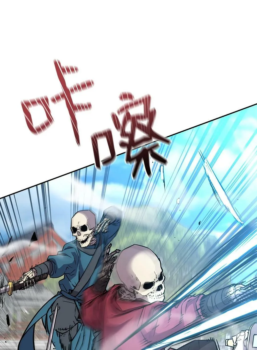76 落月剑仙 第26页
