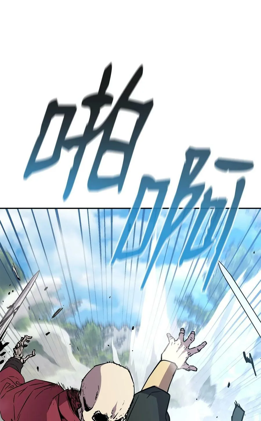76 落月剑仙 第29页