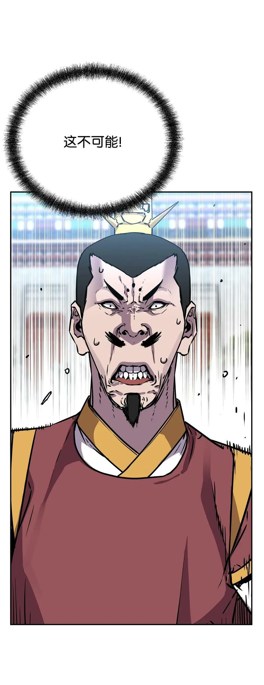 76 落月剑仙 第32页