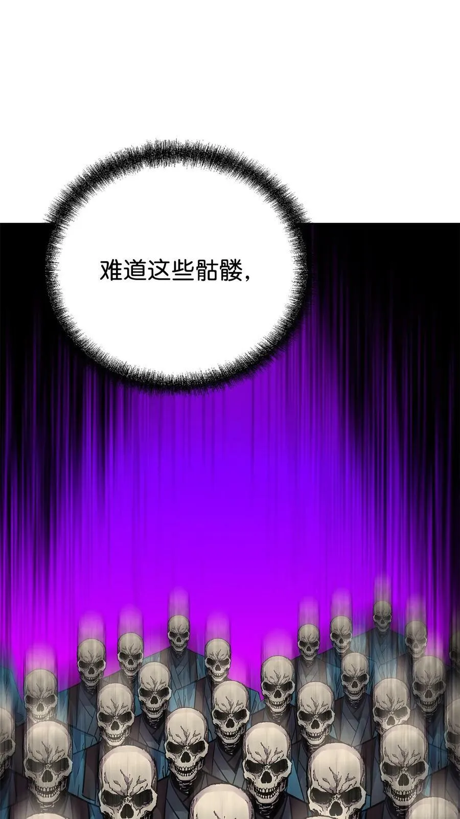 76 落月剑仙 第33页