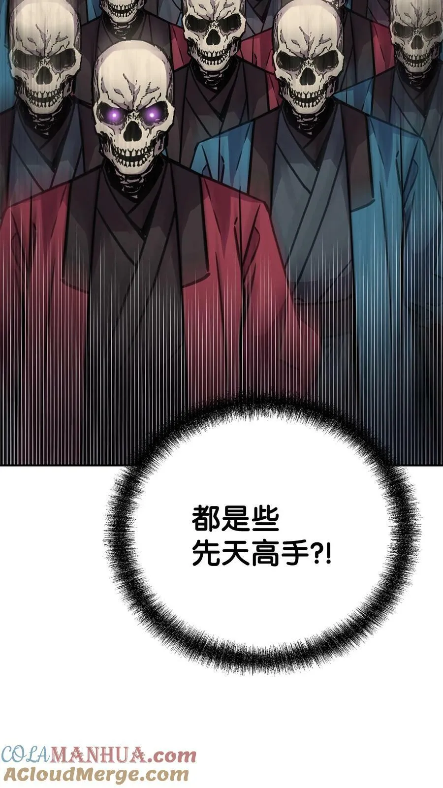 76 落月剑仙 第34页
