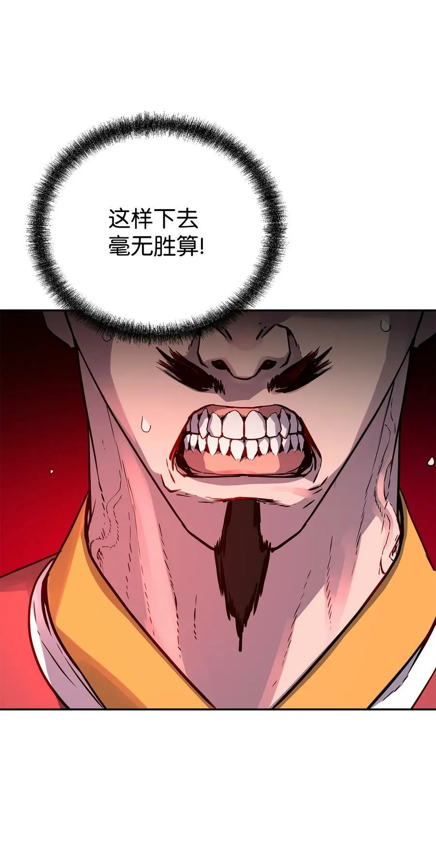 76 落月剑仙 第35页