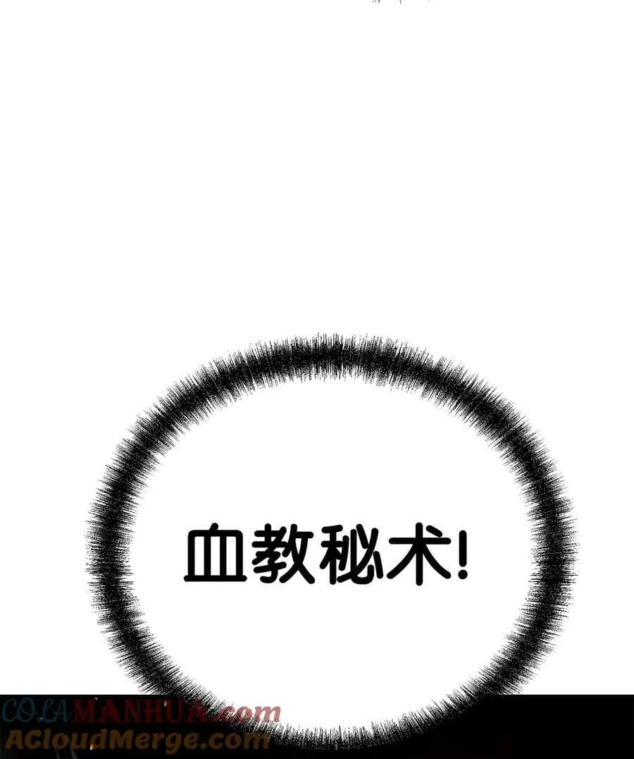 76 落月剑仙 第37页