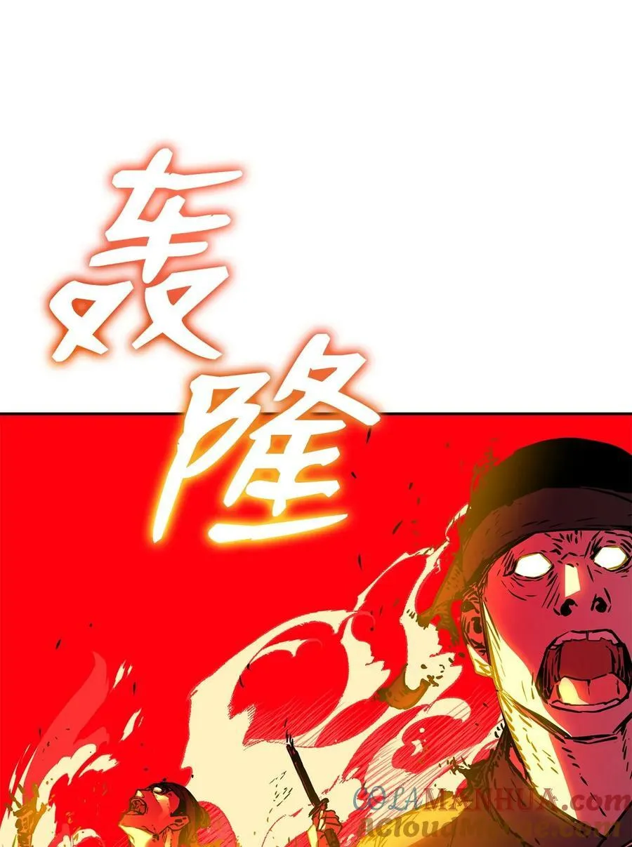 76 落月剑仙 第40页