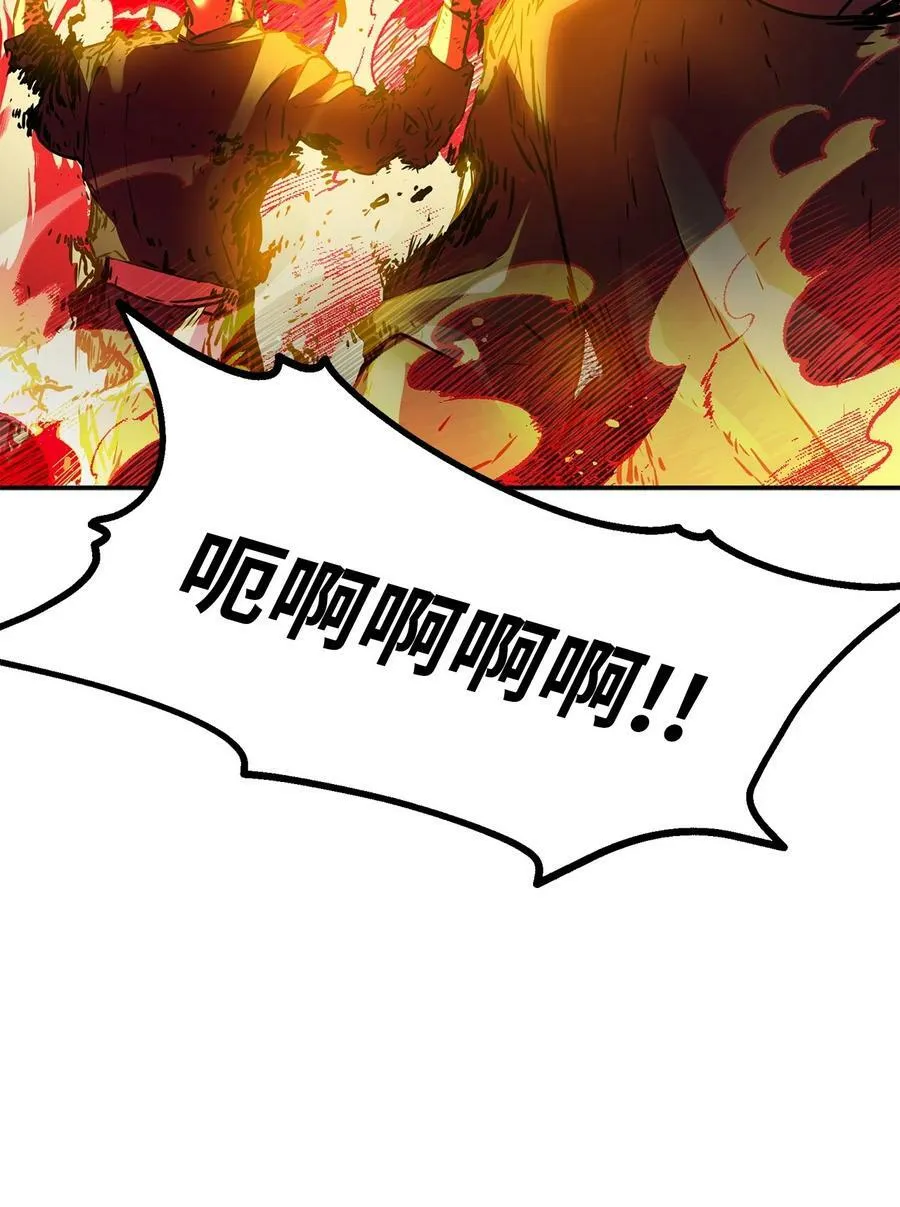 76 落月剑仙 第41页