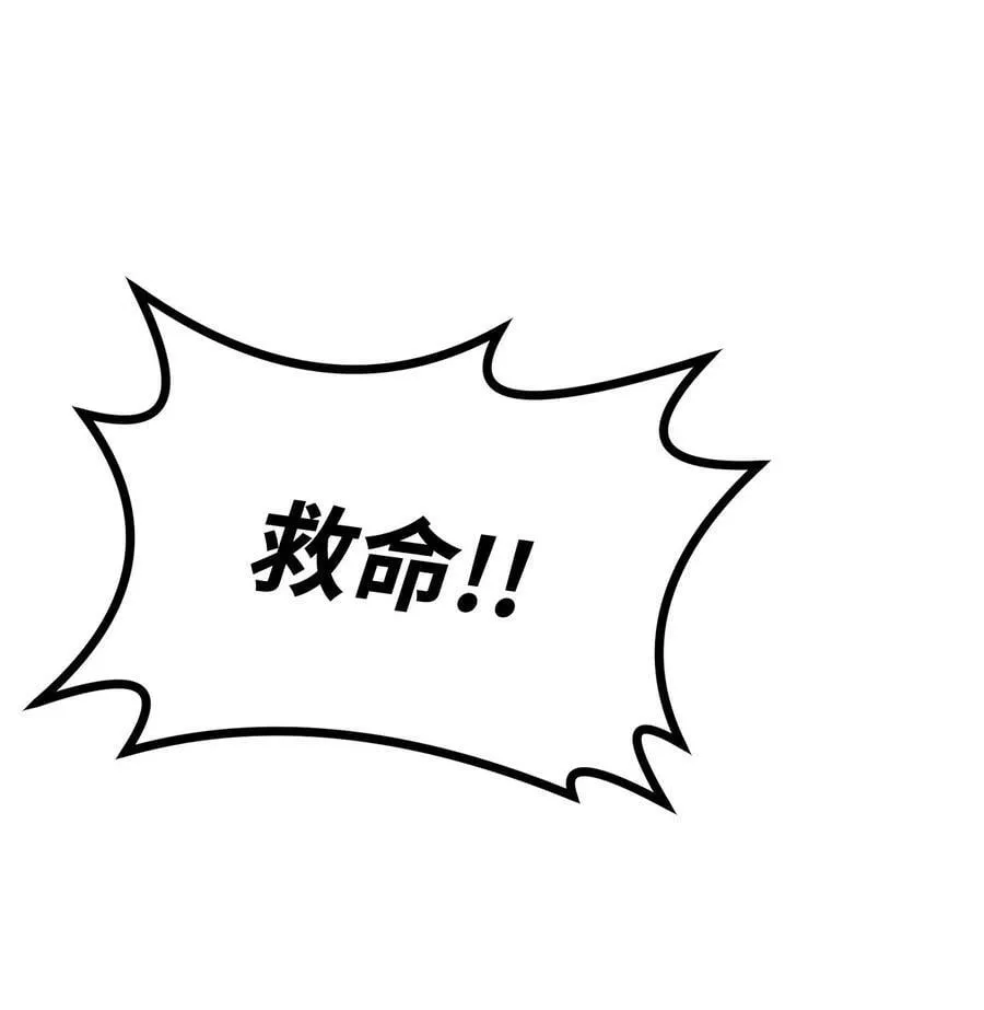 76 落月剑仙 第42页